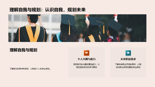 高二学业之路