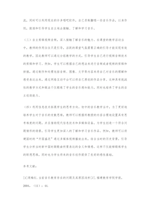 信息技术与初中音乐相融合的对策分析.docx