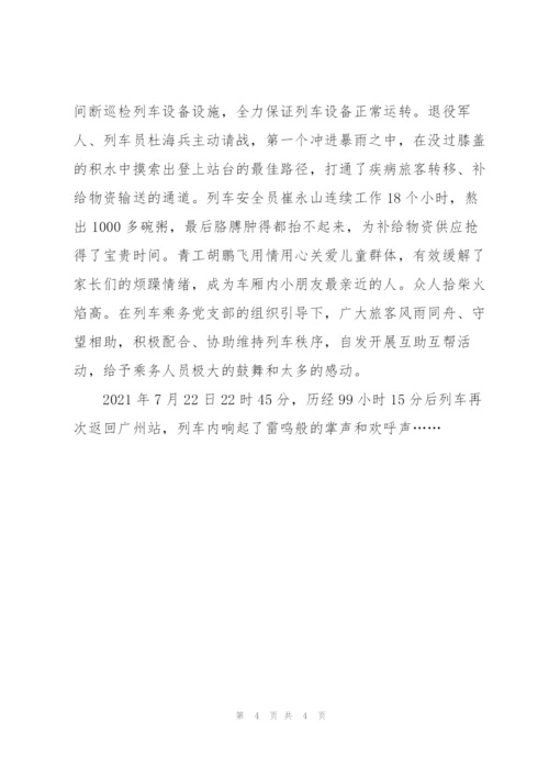 思想政治工作示范点总结.docx