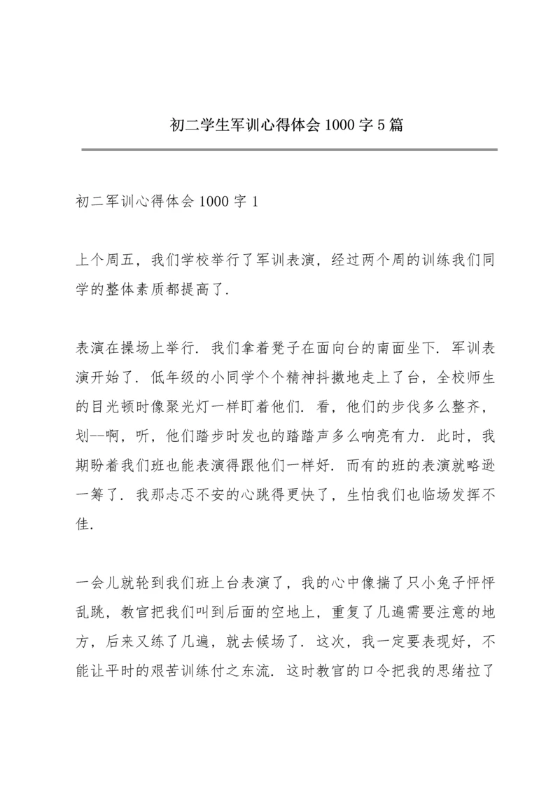 初二学生军训心得体会1000字5篇.docx