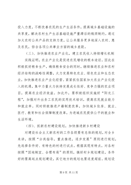 乡镇新农村建设情况调研报告.docx