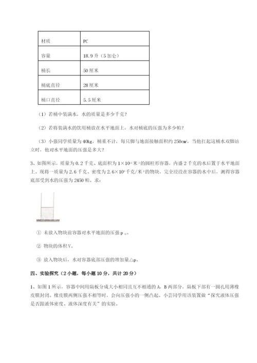 强化训练重庆市实验中学物理八年级下册期末考试专项攻克试卷（含答案解析）.docx