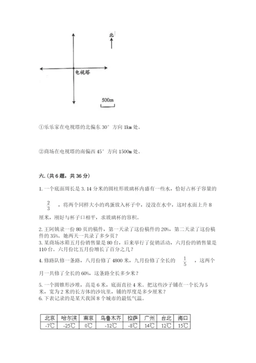 苏教版六年级数学小升初试卷及答案（易错题）.docx