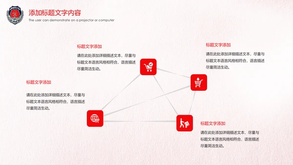红色稳重大气中国消防防火意识安全主题班会PPT模板
