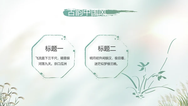 中国风二十四节气寒露节气介绍PPT