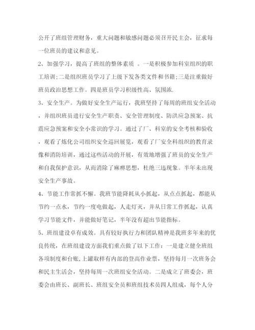 精编之班组年度工作总结范文3篇.docx