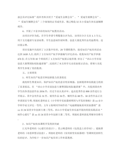 精编之财务会计职业道德演讲稿范文.docx