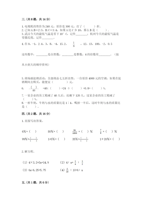 青岛版六年级数学下册期末测试题及答案（最新）.docx