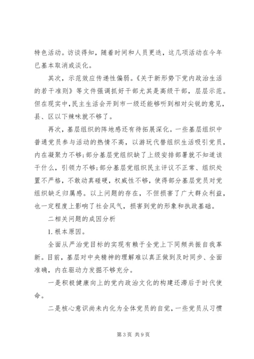 党建推动全面从严治党向基层延伸.docx