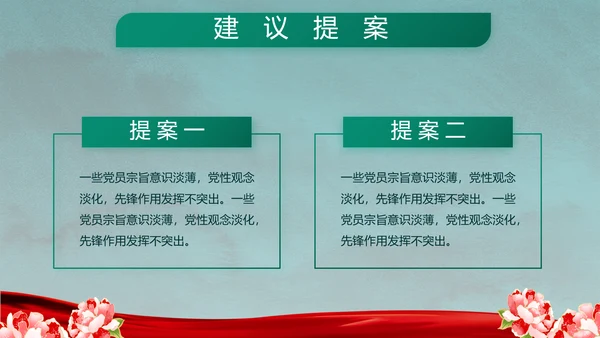 八一军事部队退伍老兵教育PPT动态模板