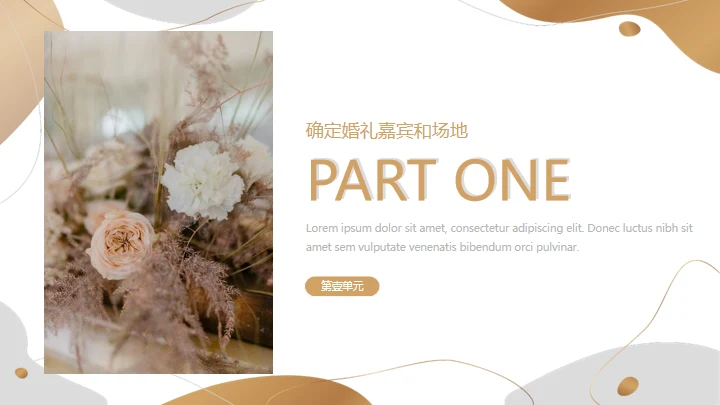 Happy Wedding婚礼风通用PPT模板