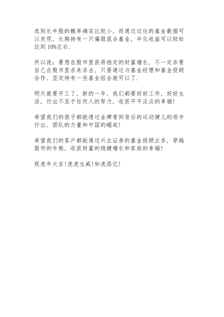 观冬奥中国首金有感心得范文.docx