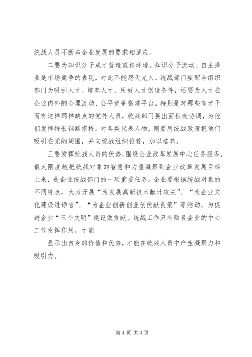 当前参政党自身建设面临的问题与对策 (3).docx