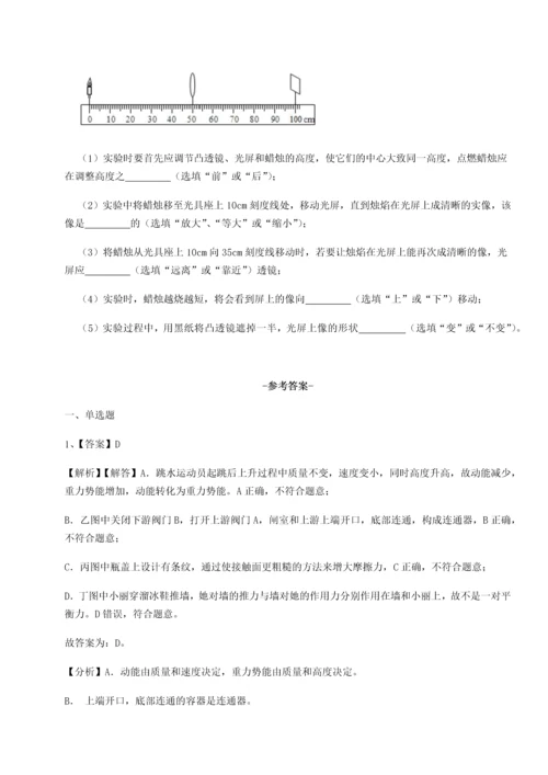 第二次月考滚动检测卷-重庆市北山中学物理八年级下册期末考试专题训练试卷（含答案详解）.docx
