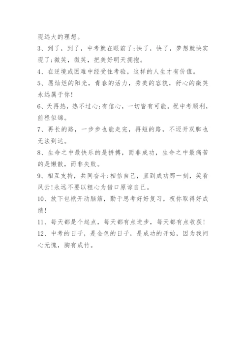 中考考试注意事项和细节.docx