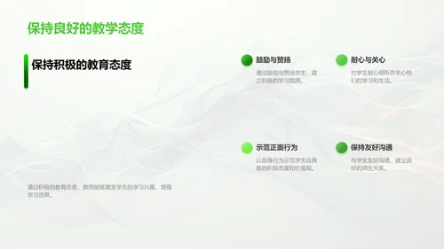 构建健康教学环境PPT模板