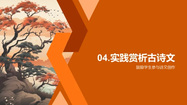诗文之韵历史探索