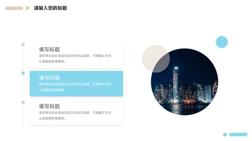 黄蓝建筑经典企业文化培训PPT模板