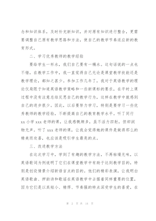 教师参加国培计划心得体会5篇.docx