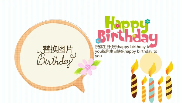 蓝色生日快乐电子相册动态PPT模板