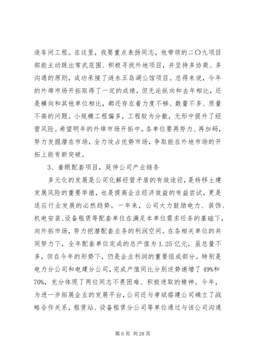 建筑公司年度工作总结及计划.docx