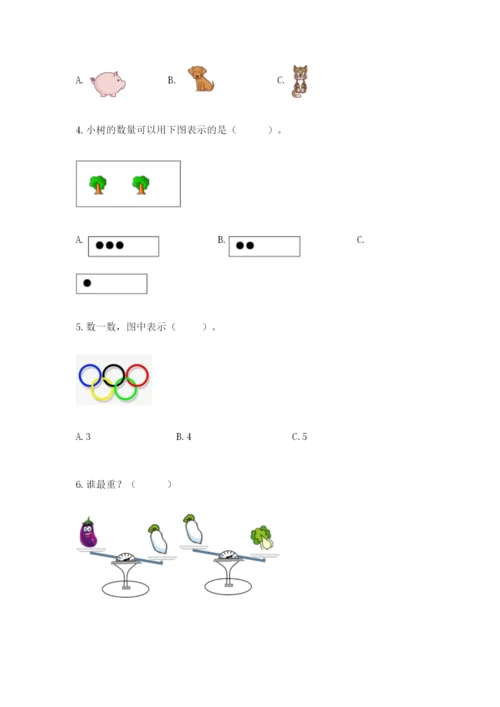 冀教版一年级上册数学第二单元 10以内数的认识 测试卷精品加答案.docx
