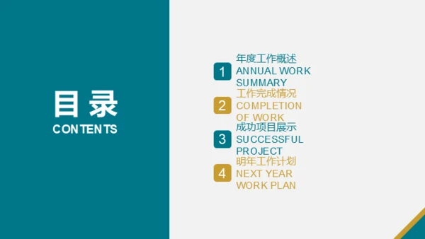 商业地产投资寻找商机通用PPT模板