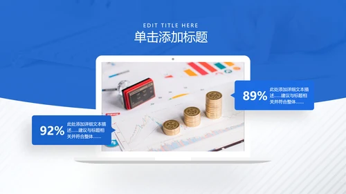 蓝色大气欧美风创业投资金融理财银行保险PPT模板