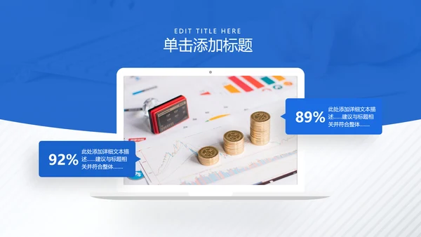 蓝色大气欧美风创业投资金融理财银行保险PPT模板
