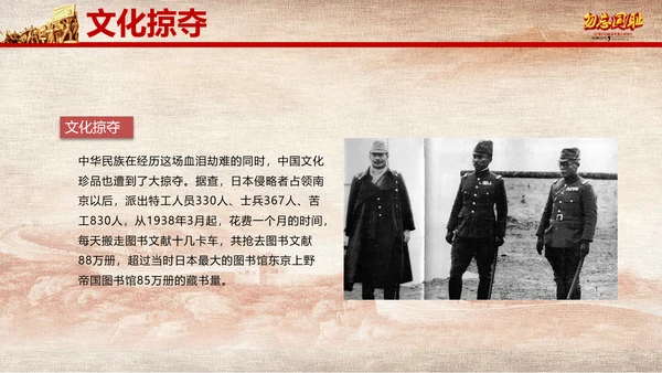 国家公祭日南京大屠杀纪念日教学PPT课件
