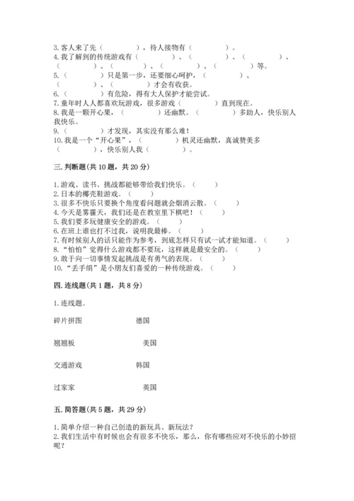 部编版二年级下册道德与法治期中测试卷附参考答案ab卷.docx