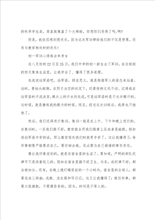 2022初一军训心得体会参考10篇