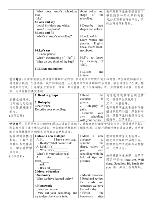Unit 2 My schoolbag PartA Let’s talk 单元整体教学设计