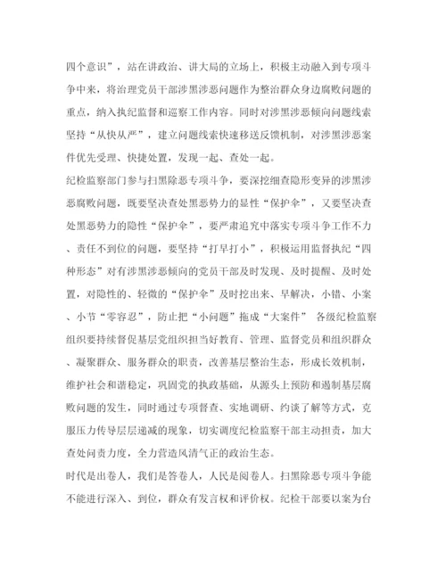 精编之化学试题[公安扫黑除恶工作的优秀心得总结范文]扫黑.docx