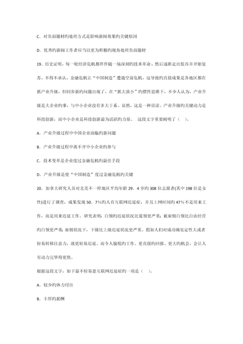 2023年教师资格考试中学综合素质考前冲刺模考试卷五.docx