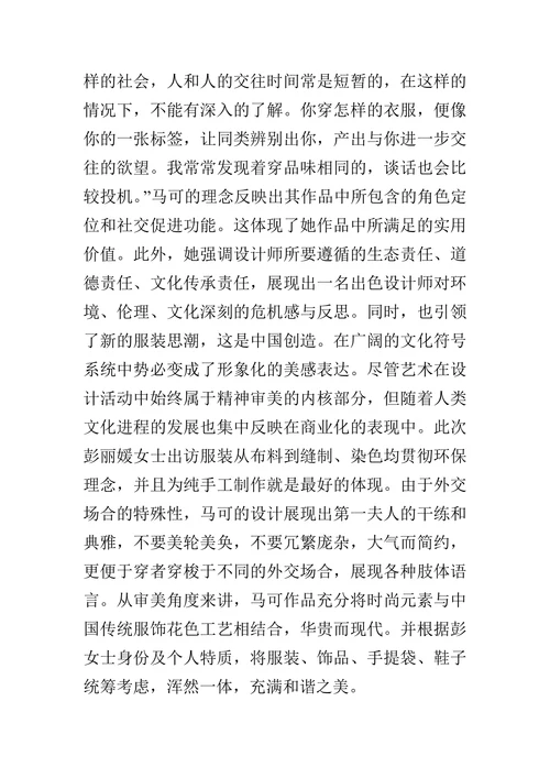 优秀的现代设计美学论文范例赏析