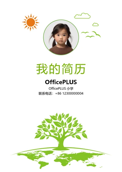 小升初优秀班干部简历