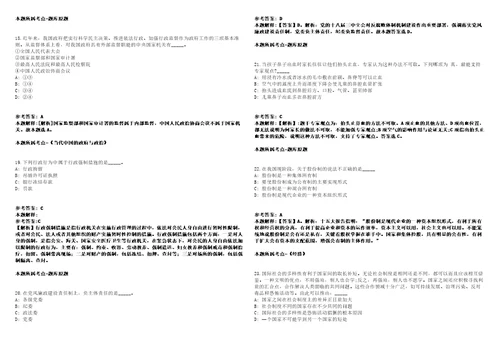 中国铁路沈阳局集团有限公司2022年度招聘4723名高校毕业生一模拟卷附答案解析第526期