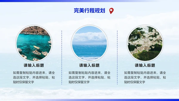 蓝色简约实景海边旅行计划PPT模板
