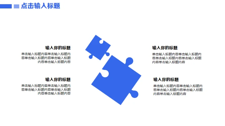 蓝天简约大气5G时代宣传发布会通用PPT模板