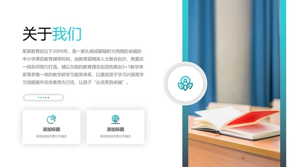 2021年卡通欧美风公开课教学设计通用教育培训机构宣传ppt