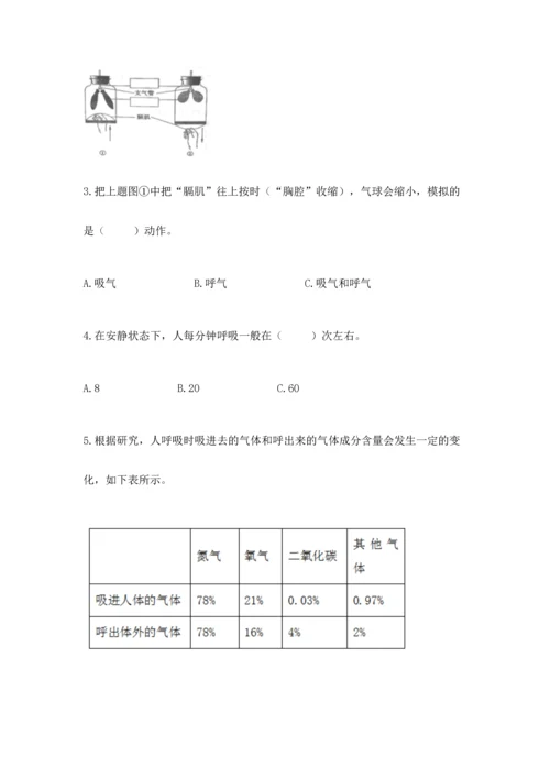 教科版科学四年级上册期末测试卷【新题速递】.docx