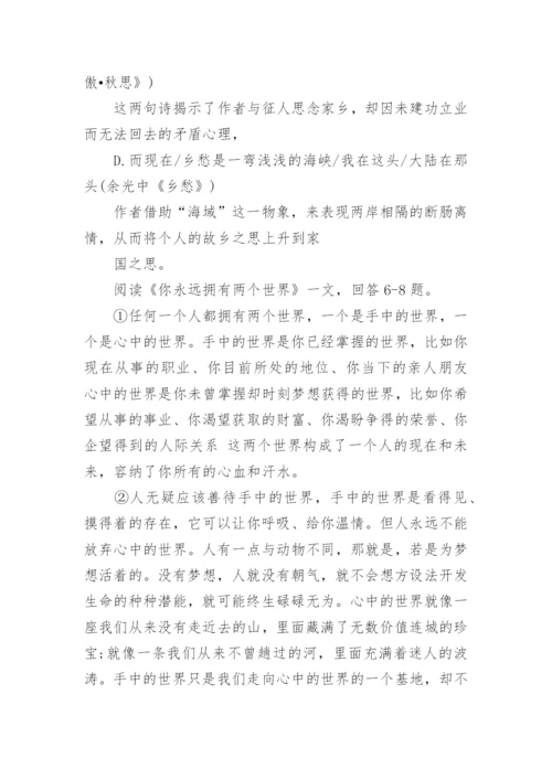 初三上语文期末试卷题.docx