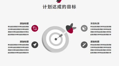 简约风公司部门工作总结计划通用PPT模板