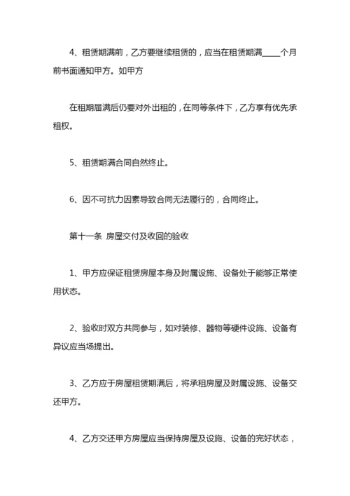 2020商业租房合同.docx