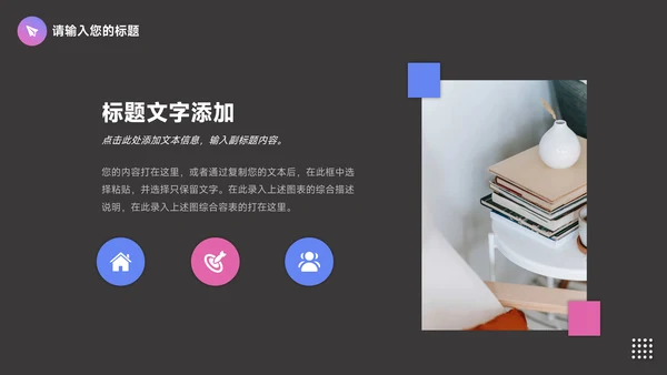 紫色前沿Web公司介绍宣传PPT模板
