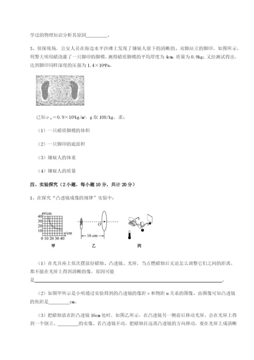 湖南湘潭市电机子弟中学物理八年级下册期末考试综合训练练习题（含答案详解）.docx