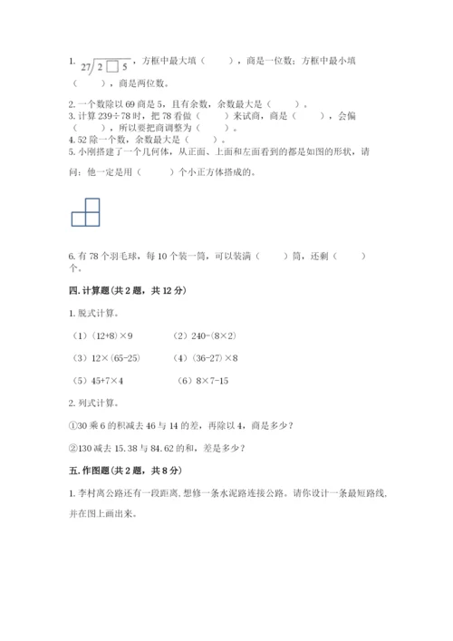 苏教版数学四年级上册期末卷含完整答案（全优）.docx