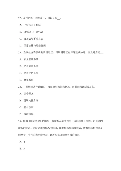 2023年辽宁省安全工程师安全生产引起触电事故的主要原因考试题.docx