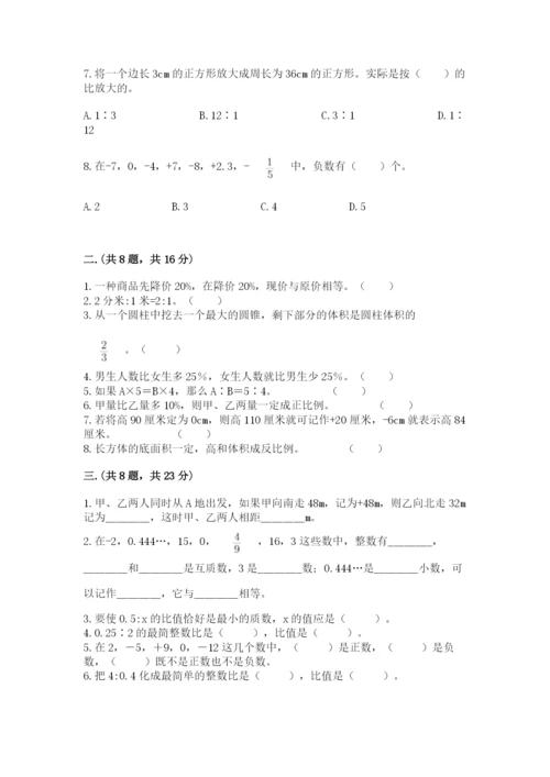 小学六年级数学毕业试题（预热题）.docx